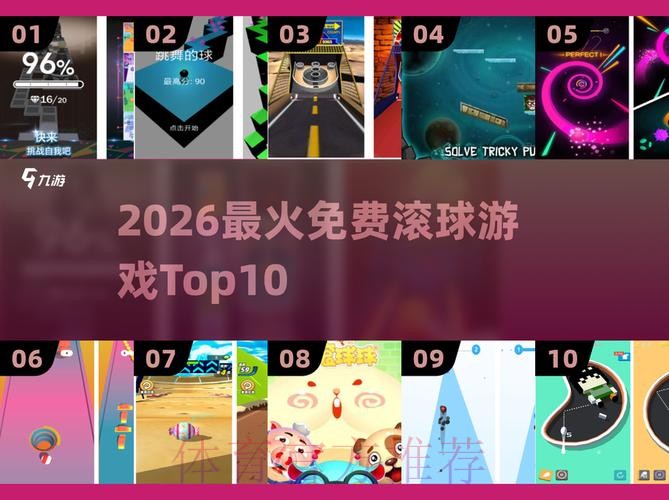 2026世界杯滚球软件全站