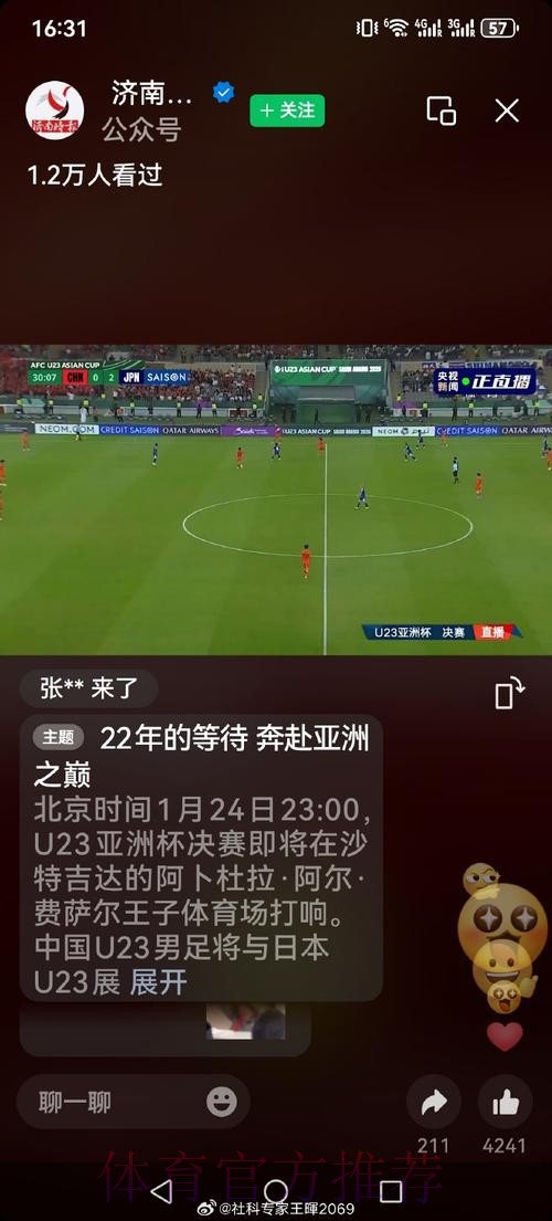 世界杯直播实时最佳