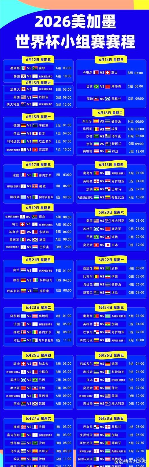 2026世界杯下注最新地址入口地址