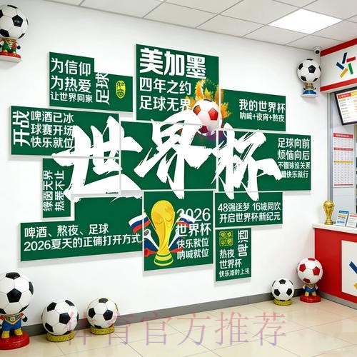 2026世界杯下注稳定官方 2026世界杯下注稳定官方