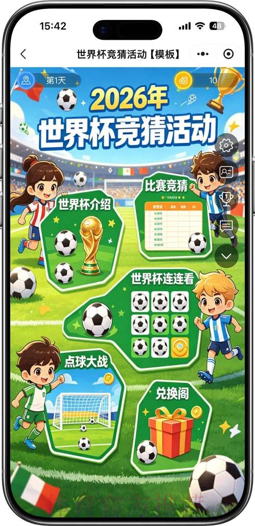 2026世界杯竞猜安卓热门