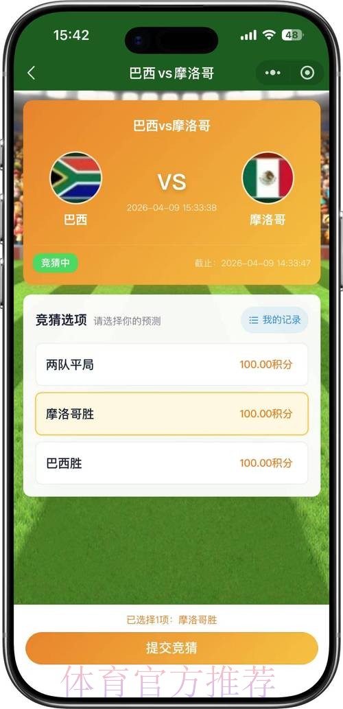 2026世界杯竞猜安卓热门