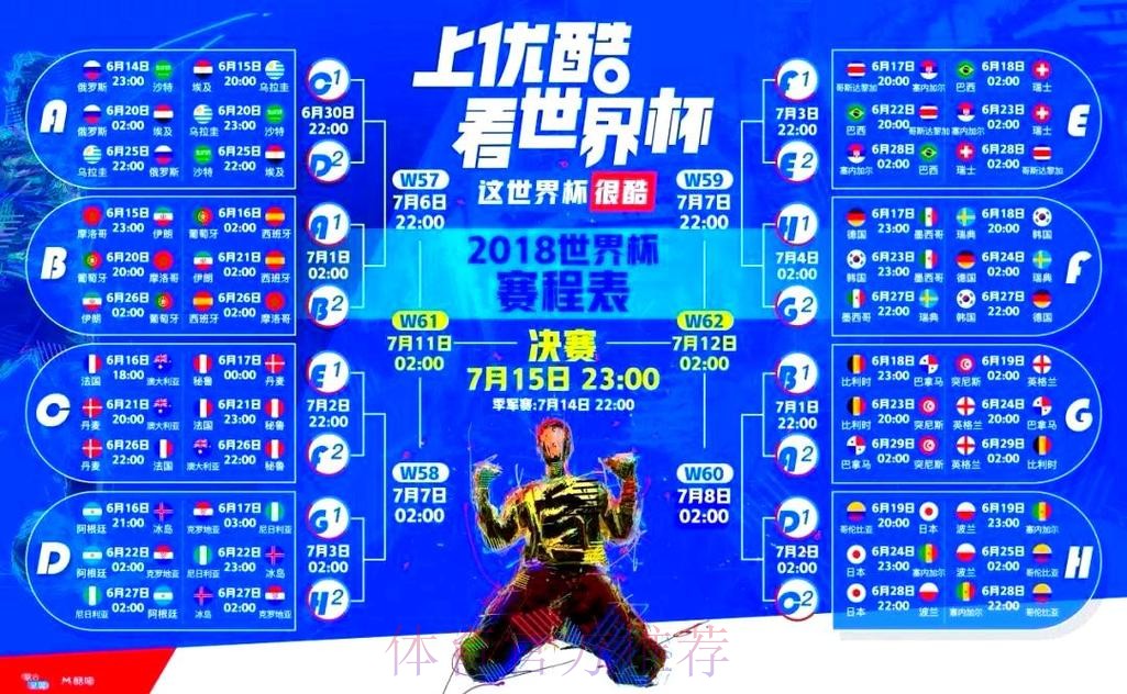 世界杯直播开户最佳