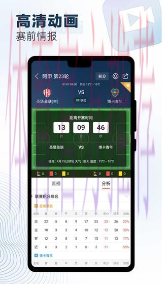 世界杯预测APP下载入口地址 世界杯预测APP下载入口地址