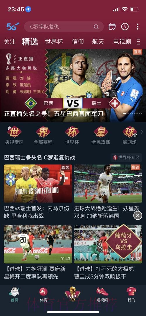 世界杯预测APP下载入口地址 世界杯预测APP下载入口地址