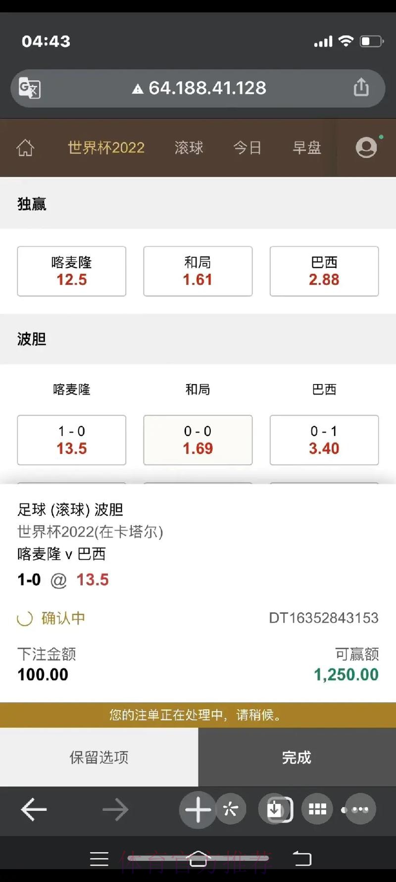 世界杯下注在线热门